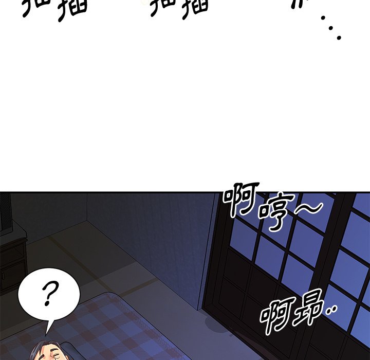 《天真姊妹花》漫画 第41章