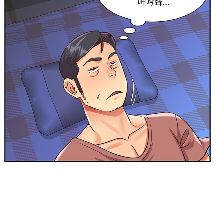 《天真姊妹花》漫画 第41章