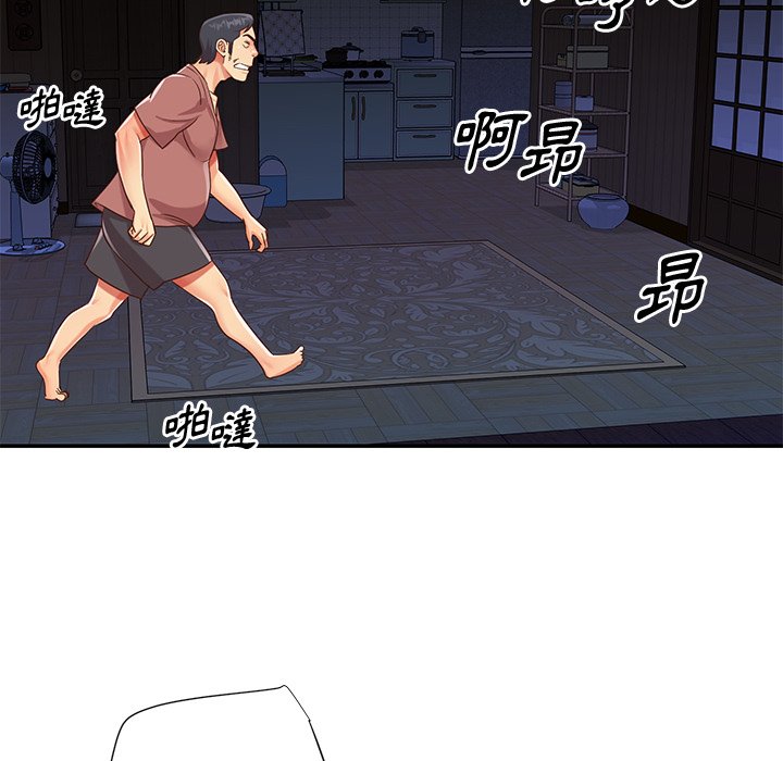 《天真姊妹花》漫画 第41章