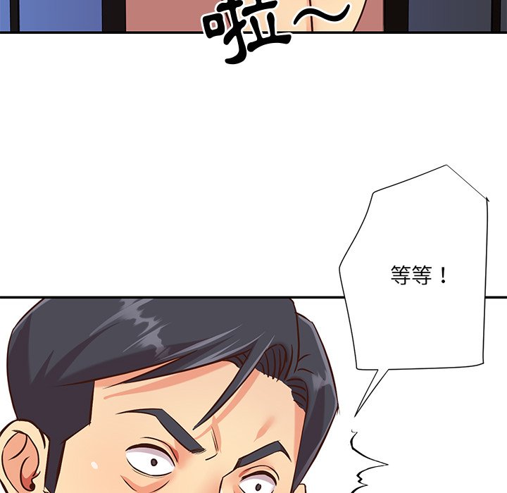 《天真姊妹花》漫画 第41章