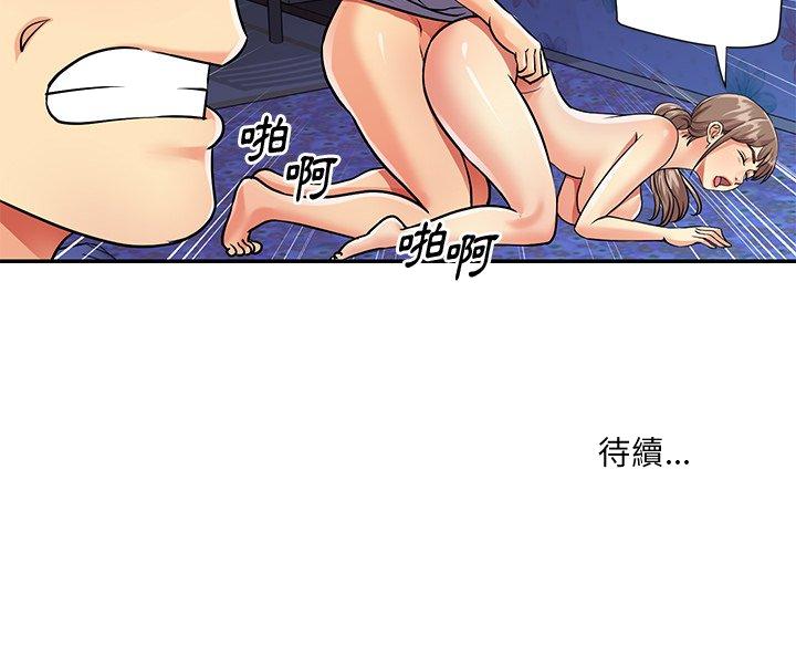 《天真姊妹花》漫画 第41章