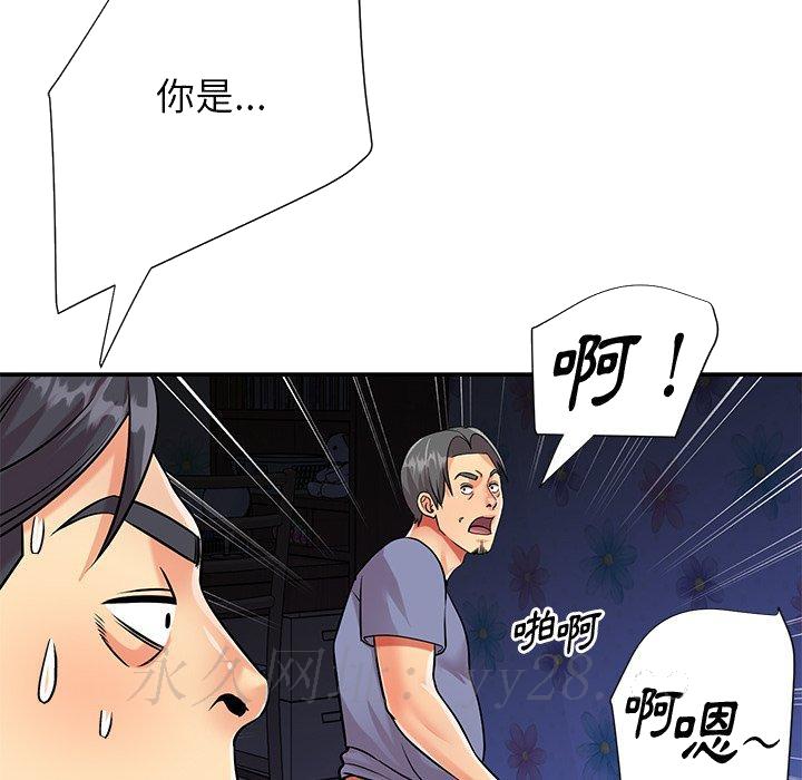 《天真姊妹花》漫画 第41章