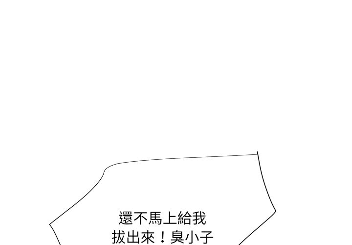 《天真姊妹花》漫画 第42章