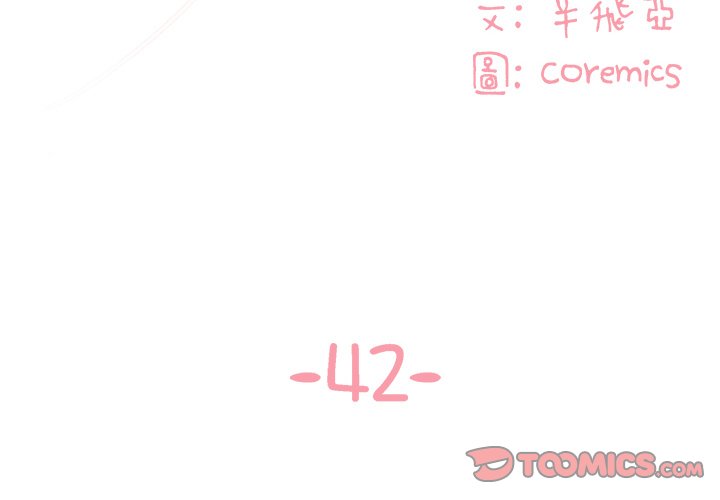 《天真姊妹花》漫画 第42章