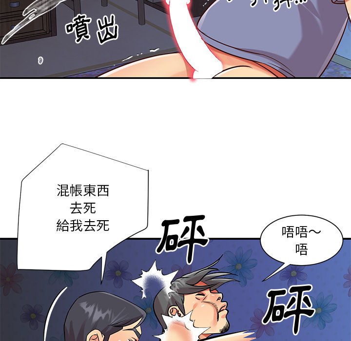 《天真姊妹花》漫画 第42章