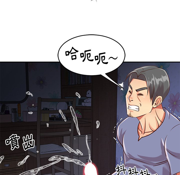 《天真姊妹花》漫画 第42章