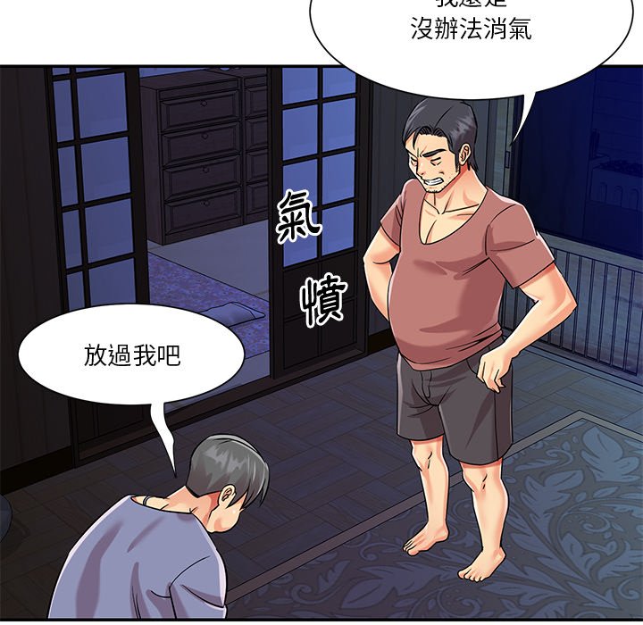 《天真姊妹花》漫画 第42章