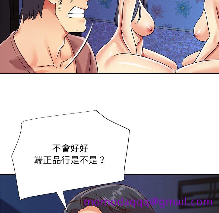 《天真姊妹花》漫画 第42章