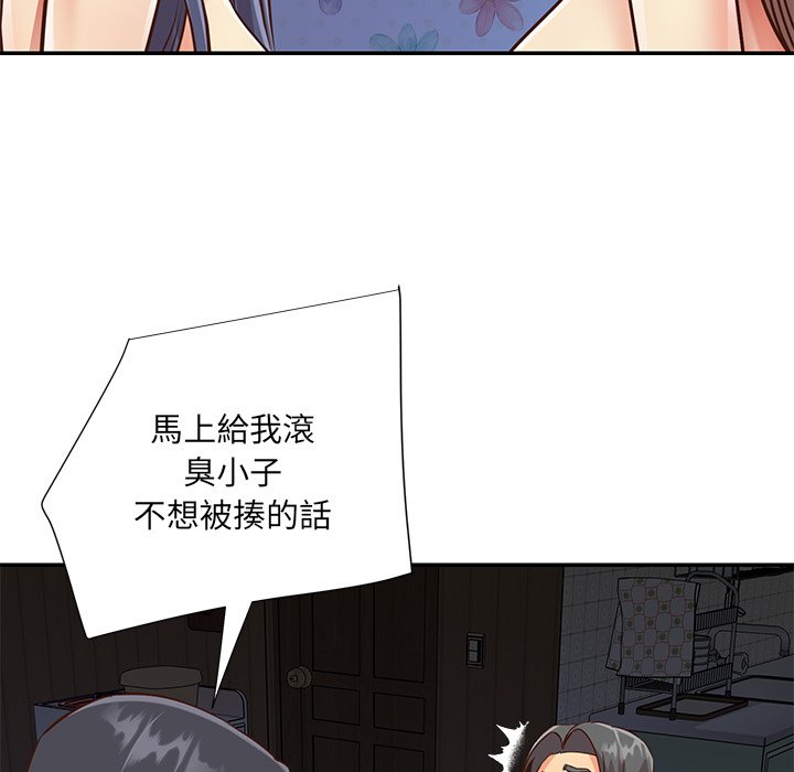 《天真姊妹花》漫画 第42章