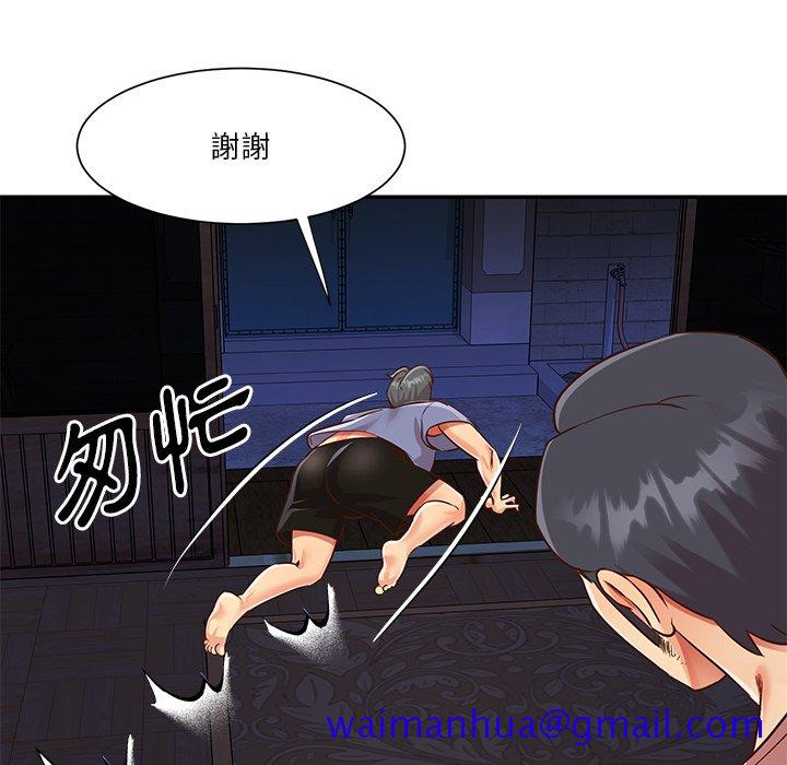 《天真姊妹花》漫画 第42章