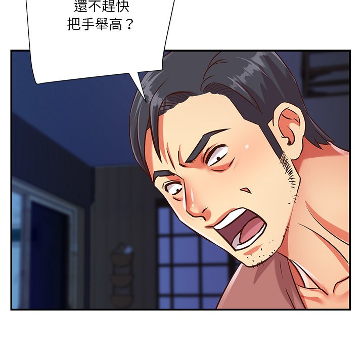 《天真姊妹花》漫画 第42章