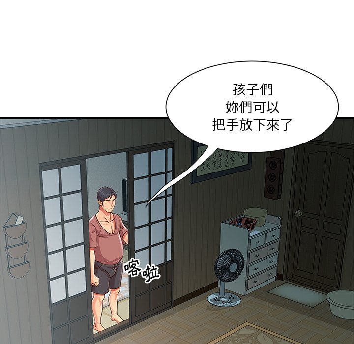 《天真姊妹花》漫画 第42章