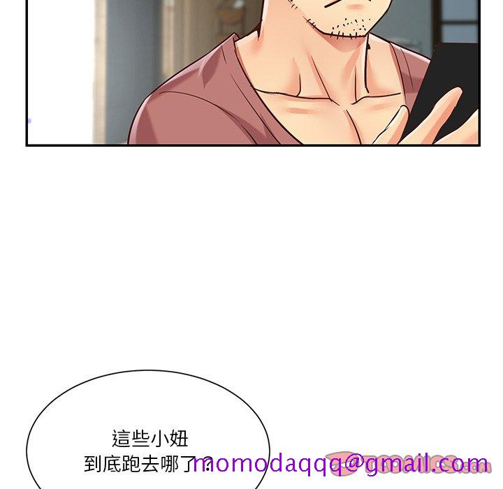 《天真姊妹花》漫画 第42章