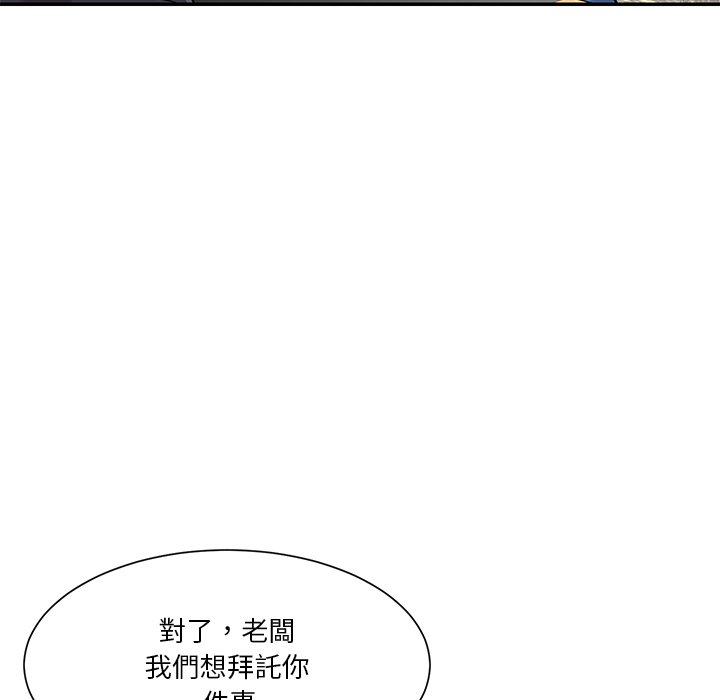 《天真姊妹花》漫画 第42章