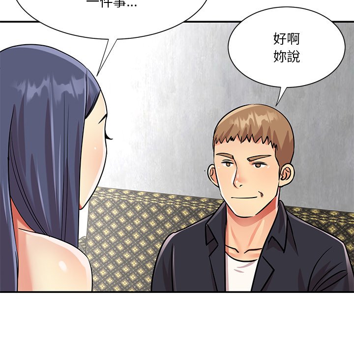 《天真姊妹花》漫画 第42章