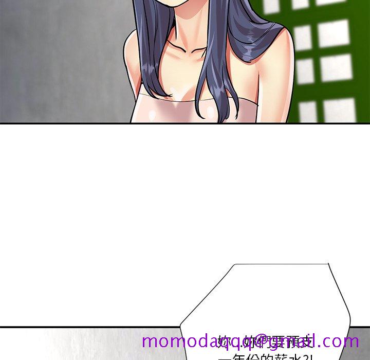 《天真姊妹花》漫画 第42章