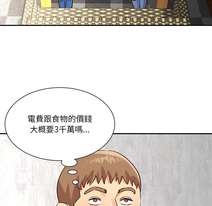 《天真姊妹花》漫画 第42章