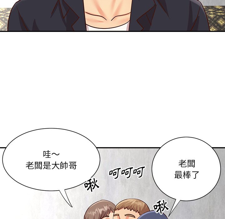 《天真姊妹花》漫画 第42章