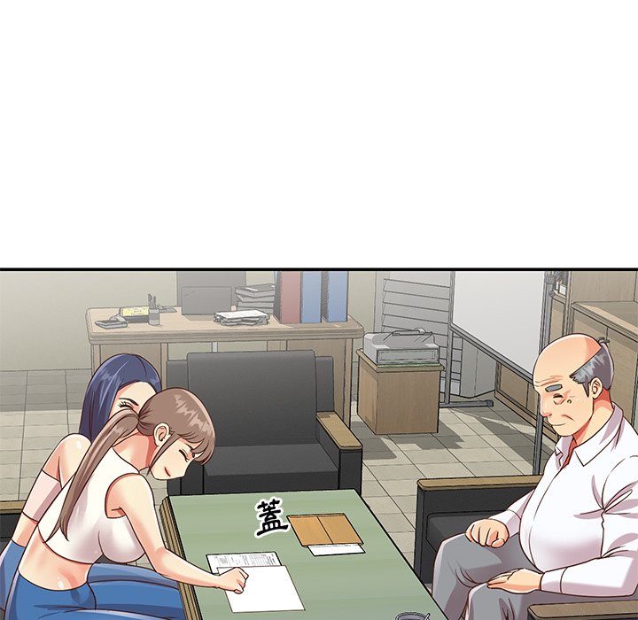 《天真姊妹花》漫画 第42章