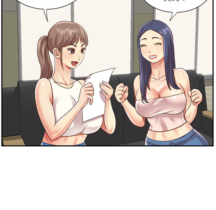 《天真姊妹花》漫画 第42章