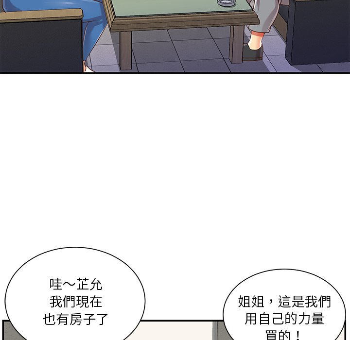 《天真姊妹花》漫画 第42章