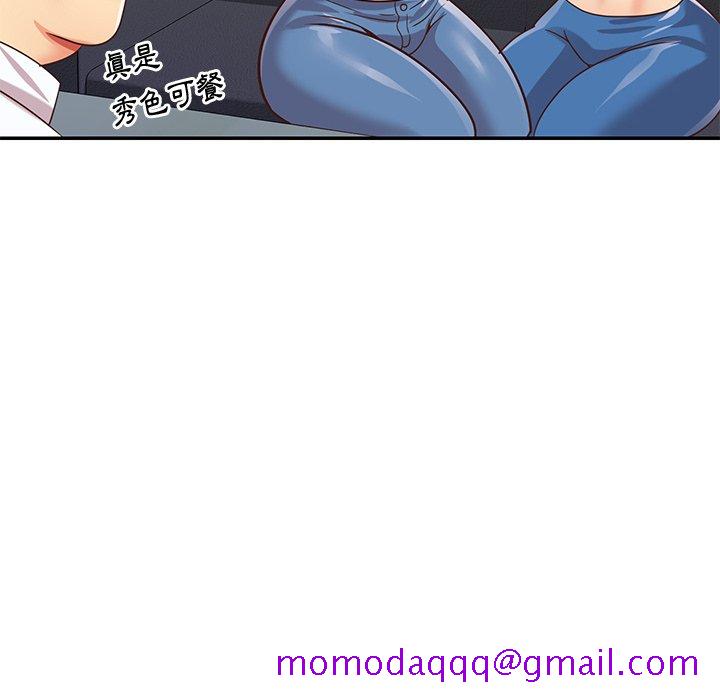 《天真姊妹花》漫画 第42章
