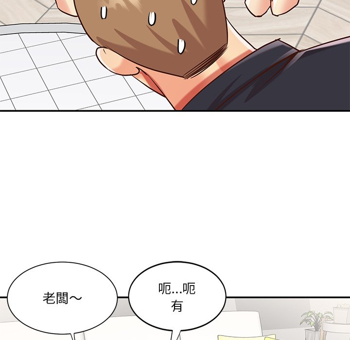《天真姊妹花》漫画 第43章