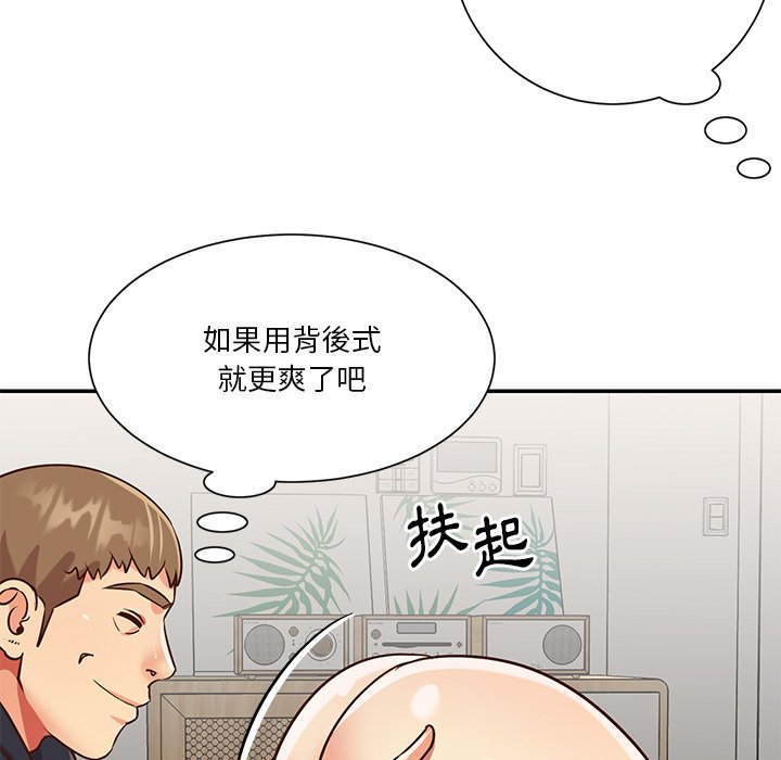 《天真姊妹花》漫画 第43章