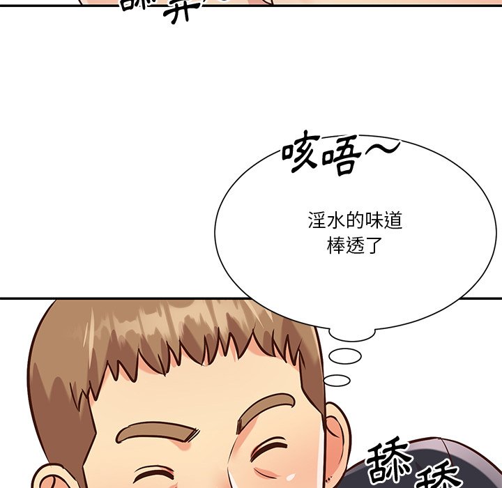 《天真姊妹花》漫画 第43章