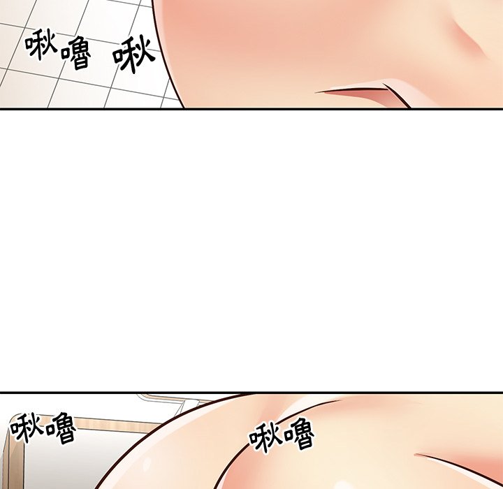 《天真姊妹花》漫画 第43章