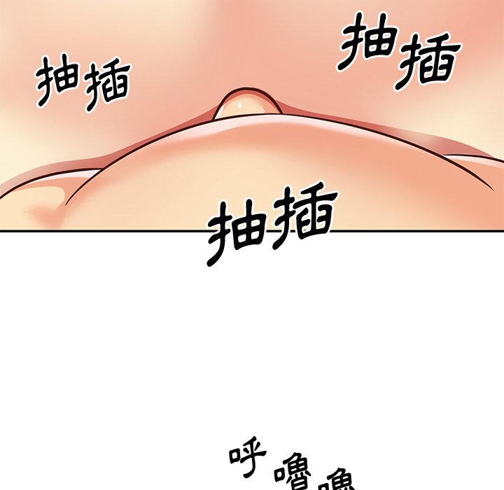 《天真姊妹花》漫画 第43章