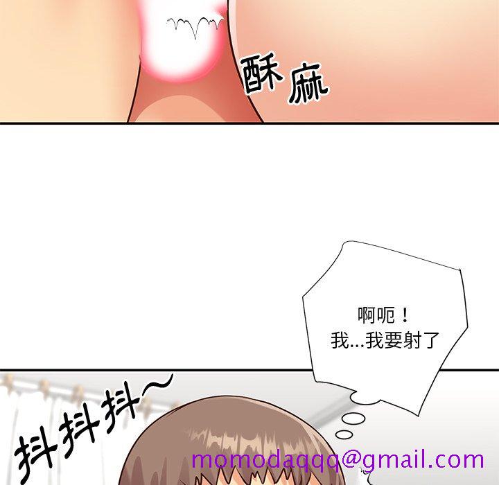 《天真姊妹花》漫画 第43章