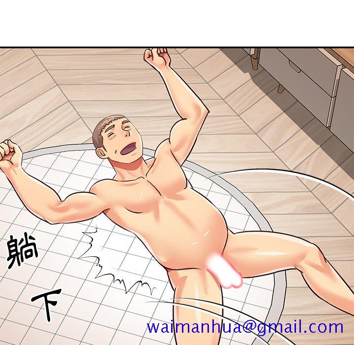 《天真姊妹花》漫画 第43章