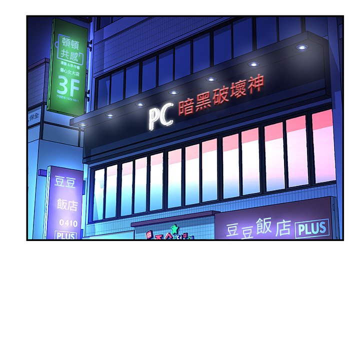 《天真姊妹花》漫画 第43章