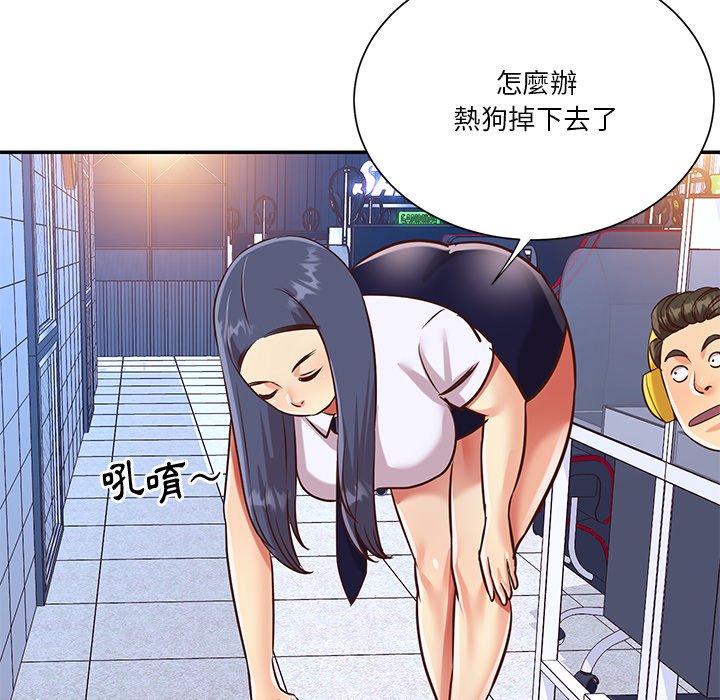 《天真姊妹花》漫画 第43章