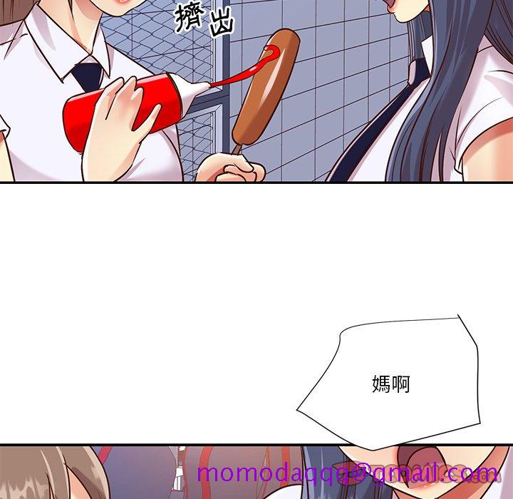 《天真姊妹花》漫画 第43章