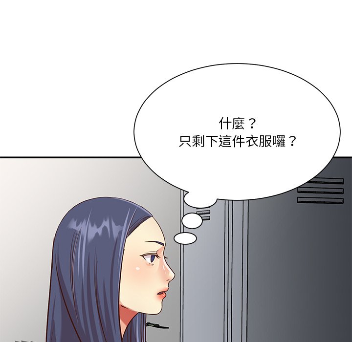 《天真姊妹花》漫画 第43章