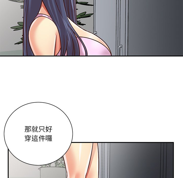 《天真姊妹花》漫画 第43章