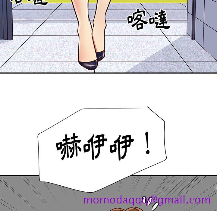 《天真姊妹花》漫画 第43章
