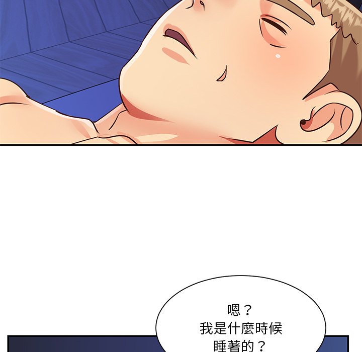 《天真姊妹花》漫画 第43章
