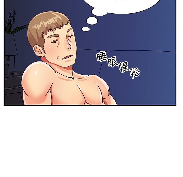 《天真姊妹花》漫画 第43章