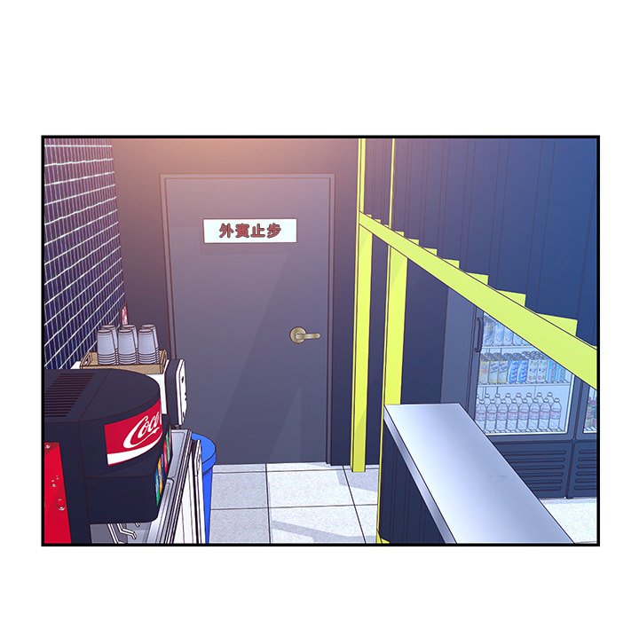 《天真姊妹花》漫画 第44章