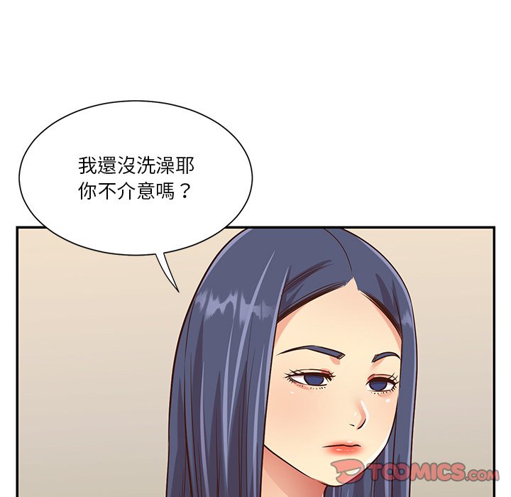 《天真姊妹花》漫画 第44章