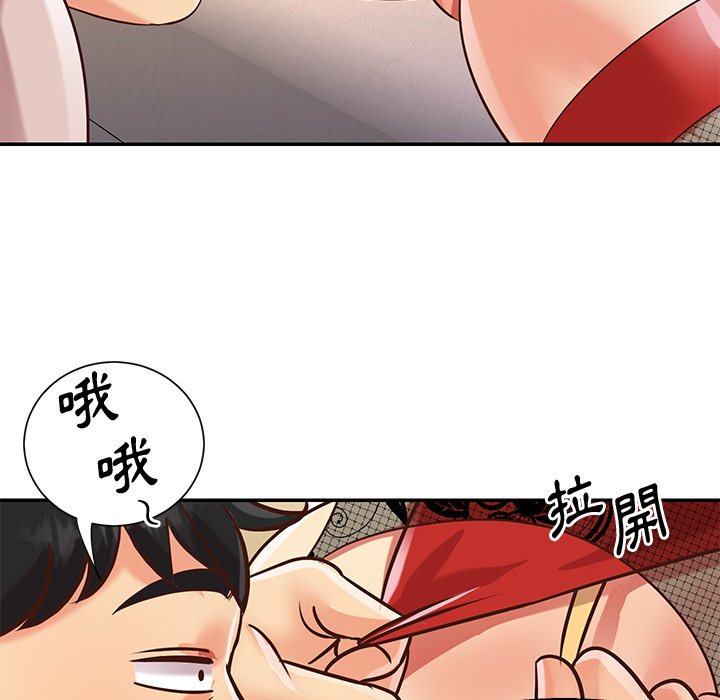 《天真姊妹花》漫画 第44章