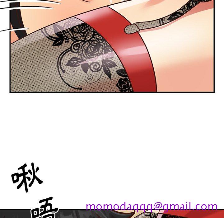 《天真姊妹花》漫画 第44章