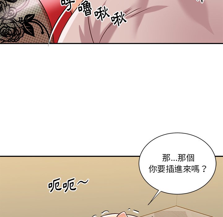 《天真姊妹花》漫画 第44章