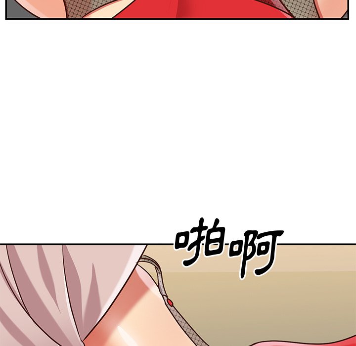 《天真姊妹花》漫画 第44章