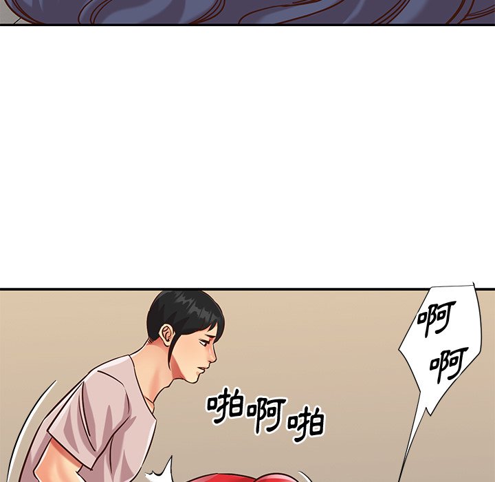 《天真姊妹花》漫画 第44章