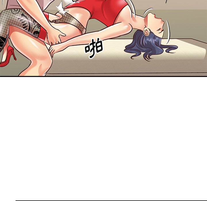 《天真姊妹花》漫画 第44章