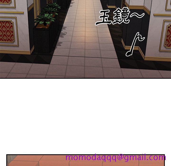 《天真姊妹花》漫画 第44章